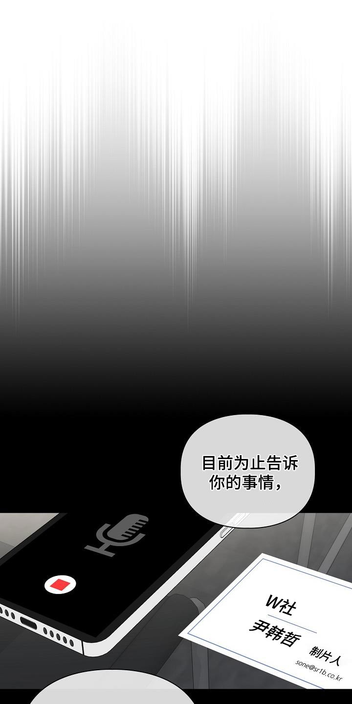 澡堂搓澡工漫画,第94话2图