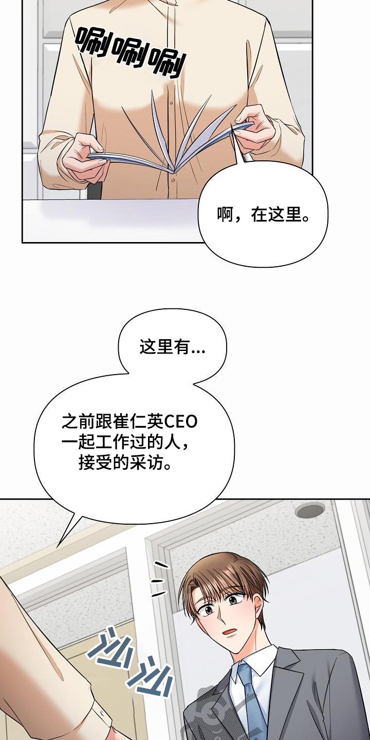 澡堂搓澡工漫画,第100话2图