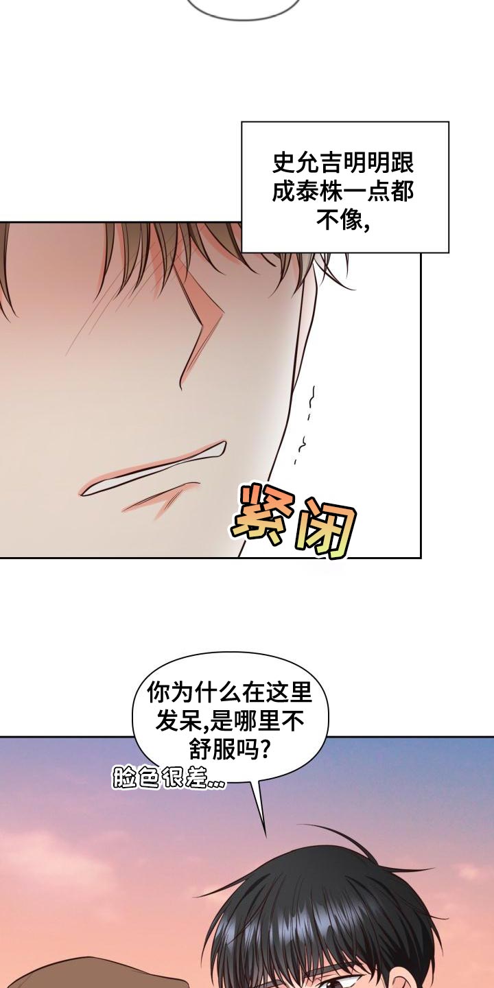 澡堂搓澡工漫画,第56话2图