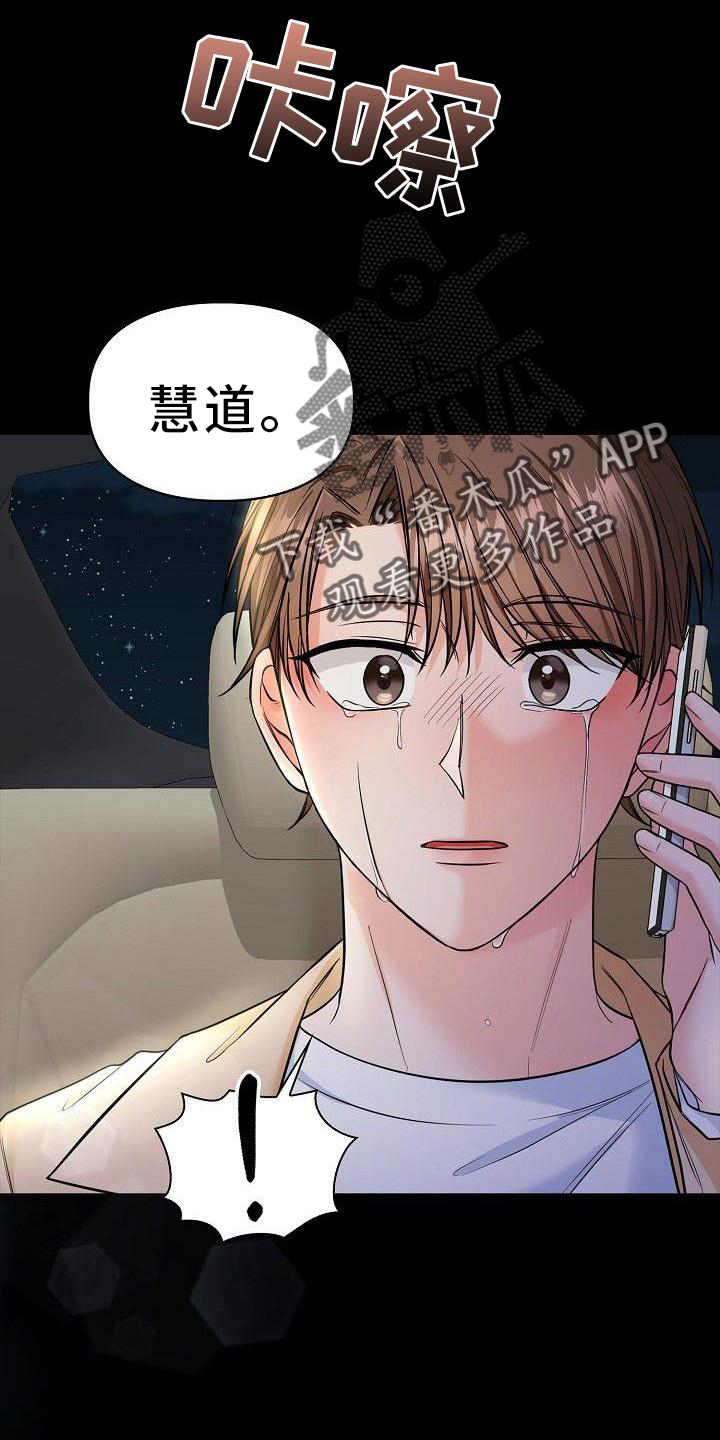 澡堂有女人搓澡合法吗漫画,第70话1图