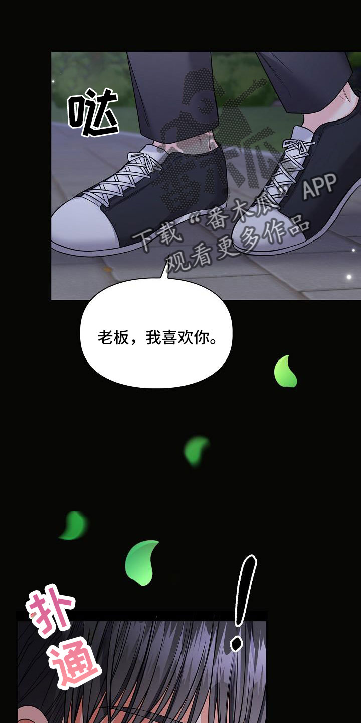 澡堂面对面漫画无修漫画,第71话1图