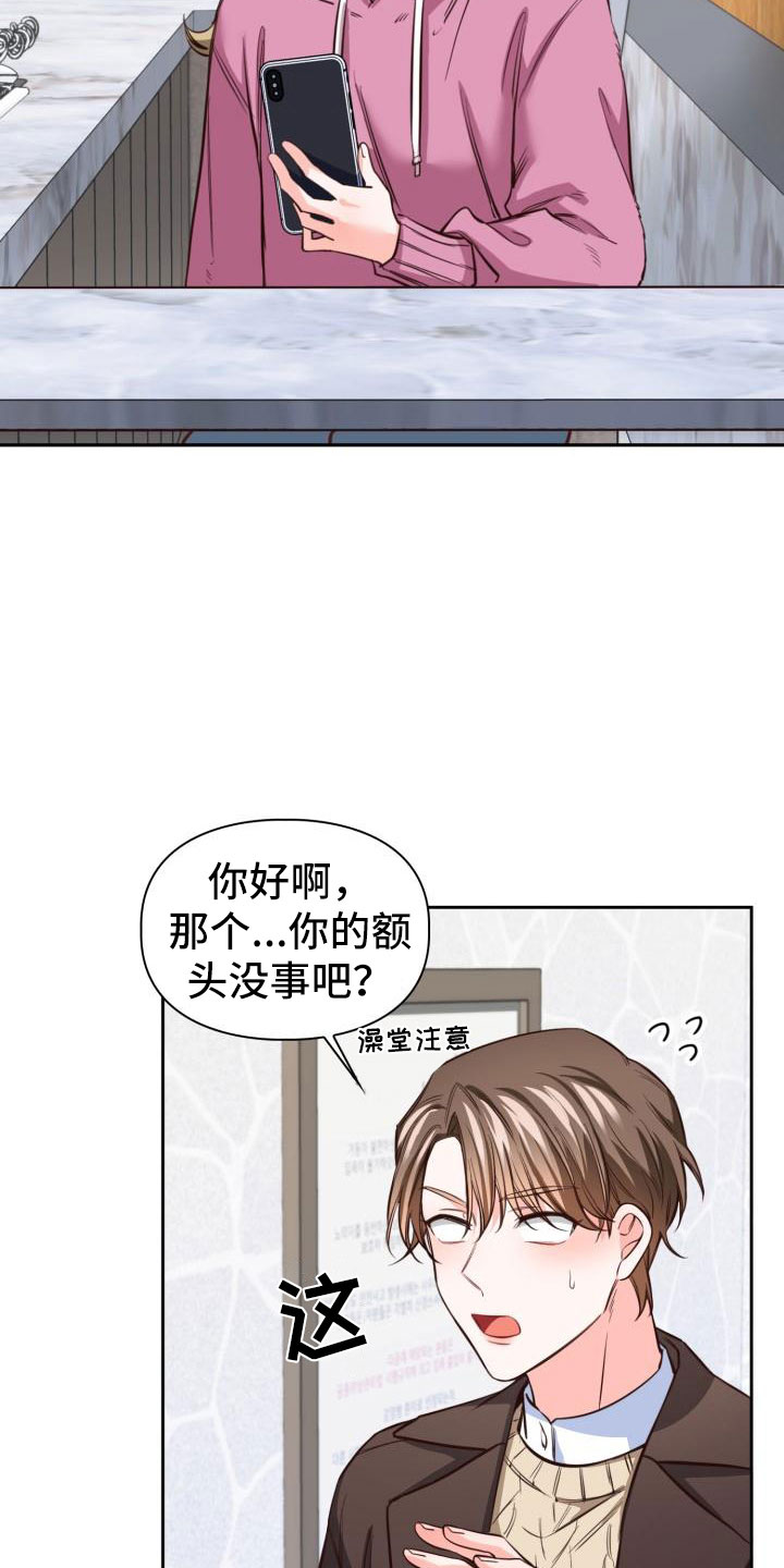 澡堂面对面漫画漫画,第17话1图