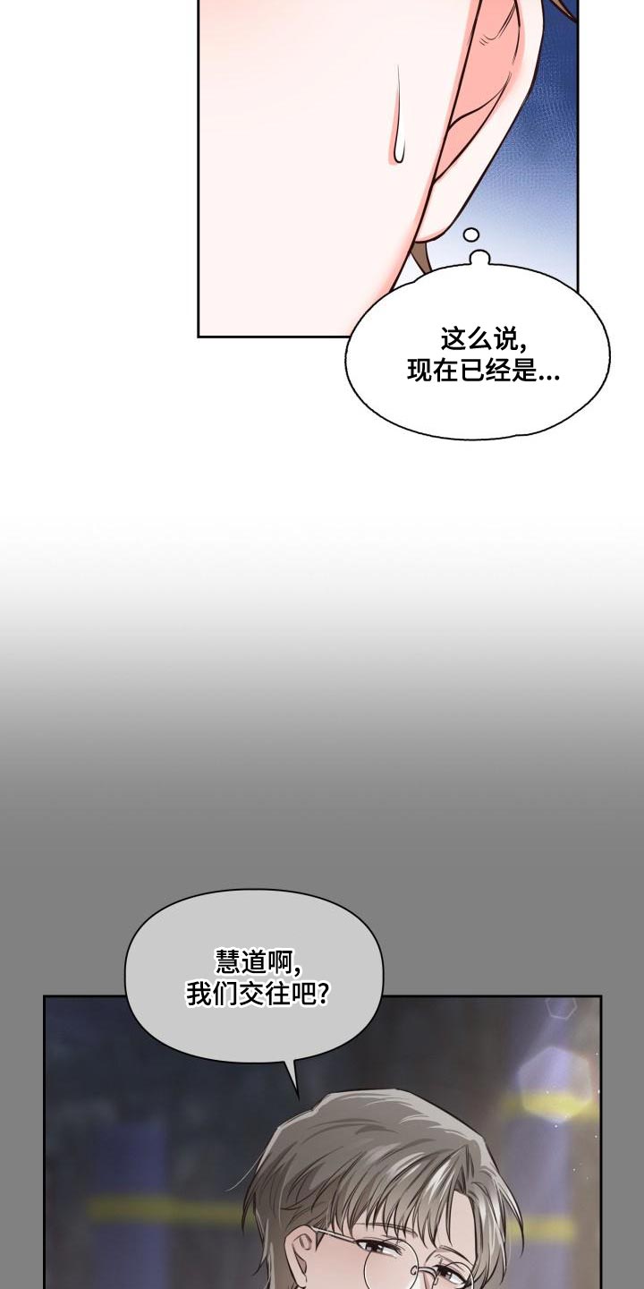 澡堂搓澡工漫画,第48话1图