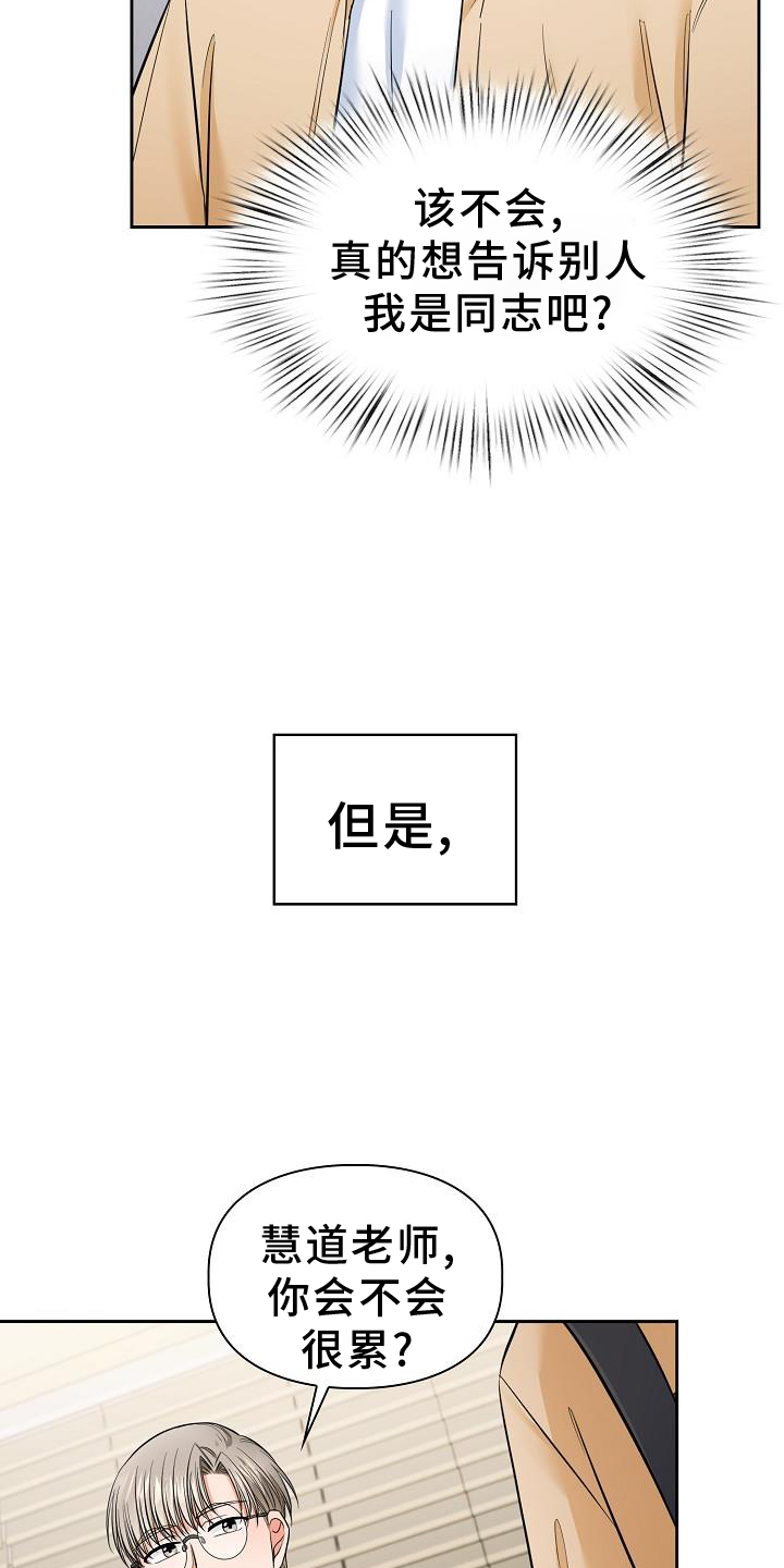 澡堂面对面别名漫画,第78话1图