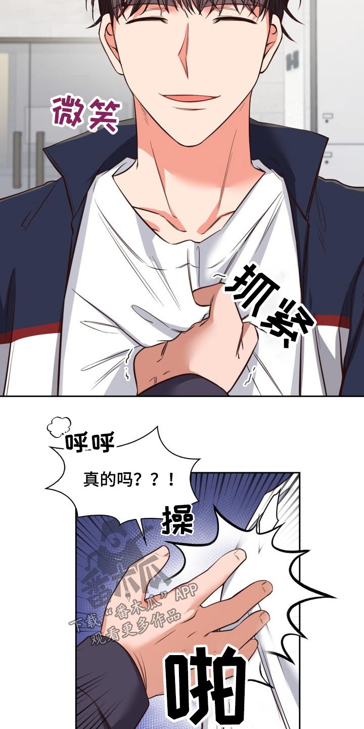 在澡堂子起反应了漫画,第38话2图