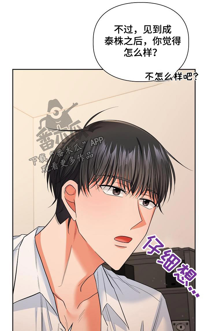 澡堂面对面别名漫画,第96话1图