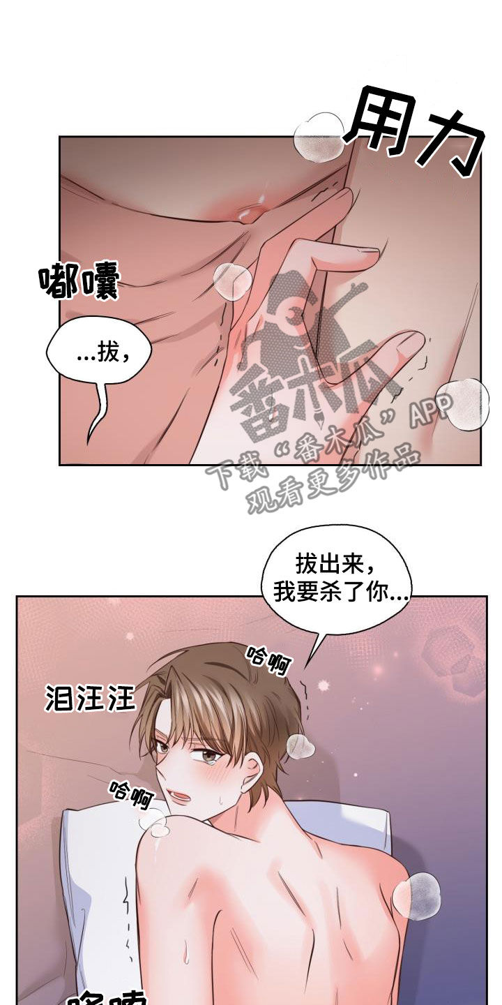 澡堂面积漫画,第31话2图