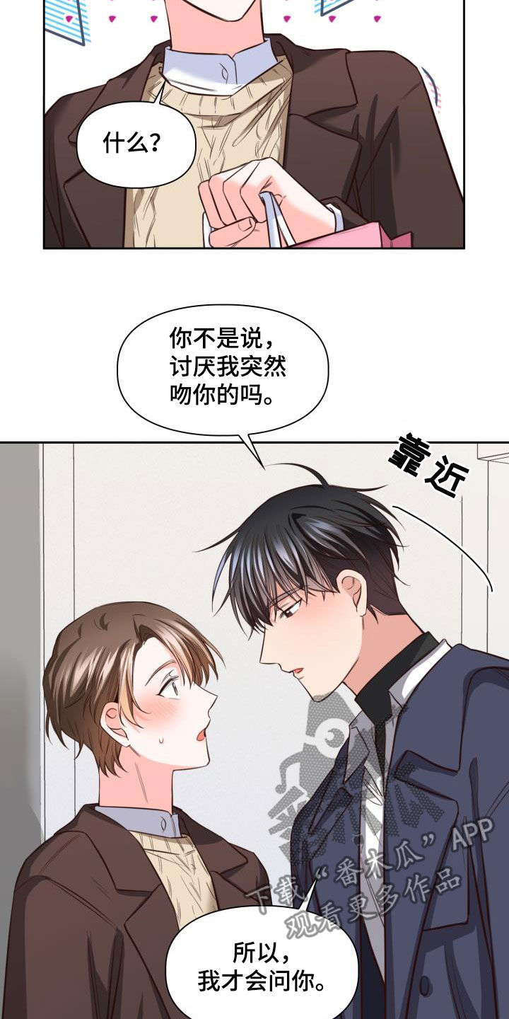 澡堂有女人搓澡合法吗漫画,第18话2图