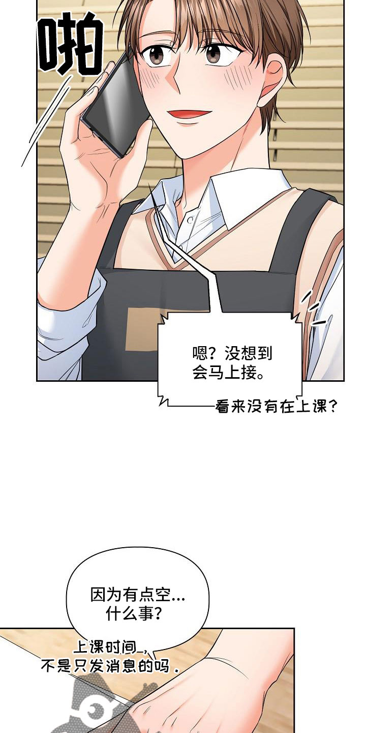 澡堂开放时间通知漫画,第74话2图