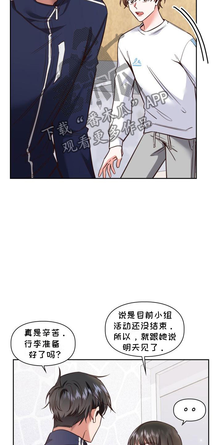 澡堂开放时间通知漫画,第4话2图