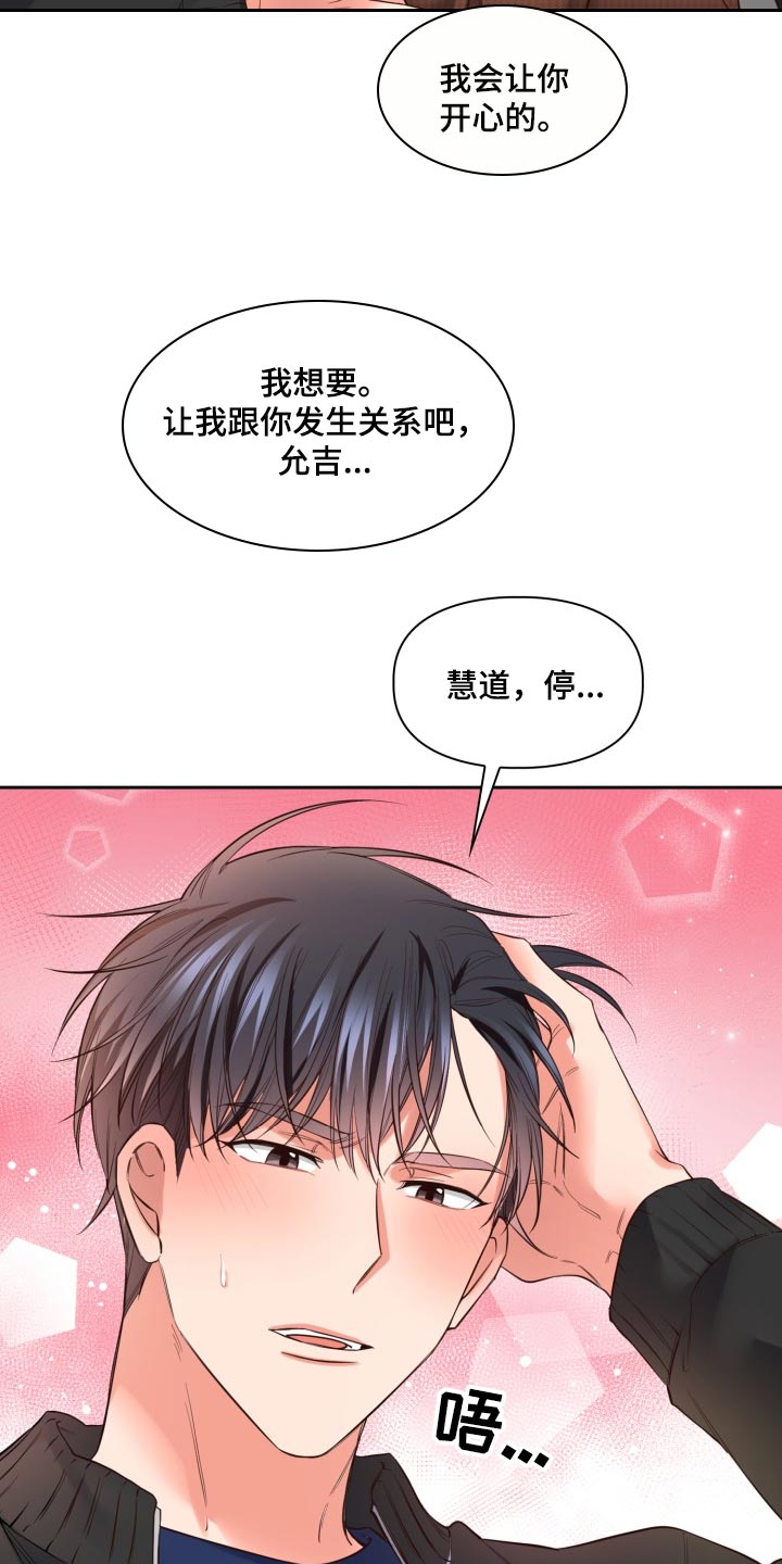 澡堂两面四面什么意思漫画,第41话1图