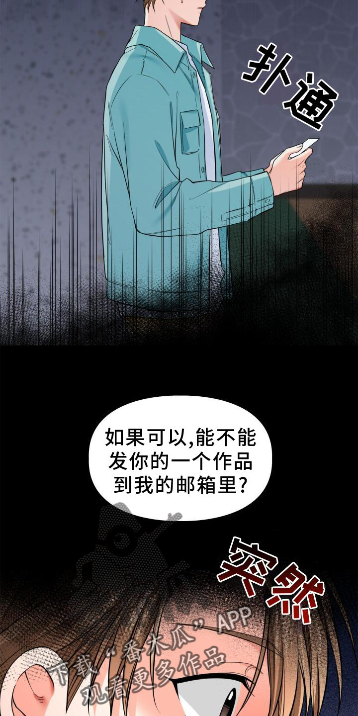 澡堂坦诚相见漫画,第60话1图