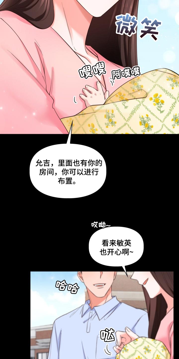 澡堂面对面漫画无修漫画,第42话2图