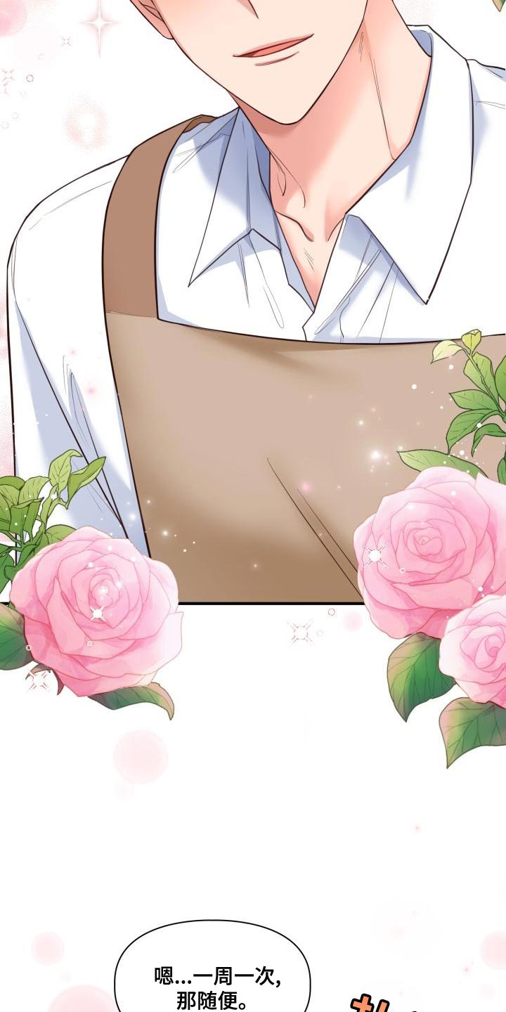 澡堂面对面违法么漫画,第53话1图