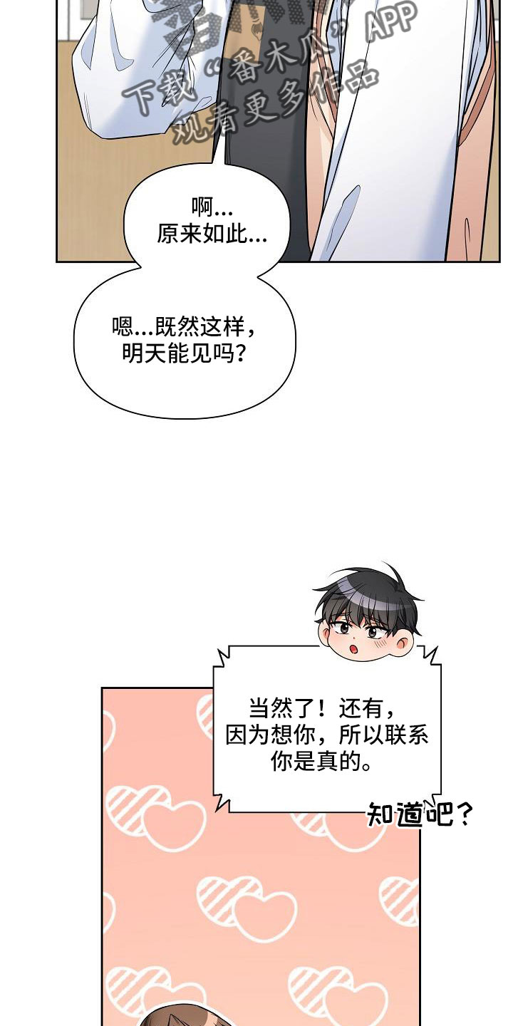 澡堂搓澡工漫画,第74话2图