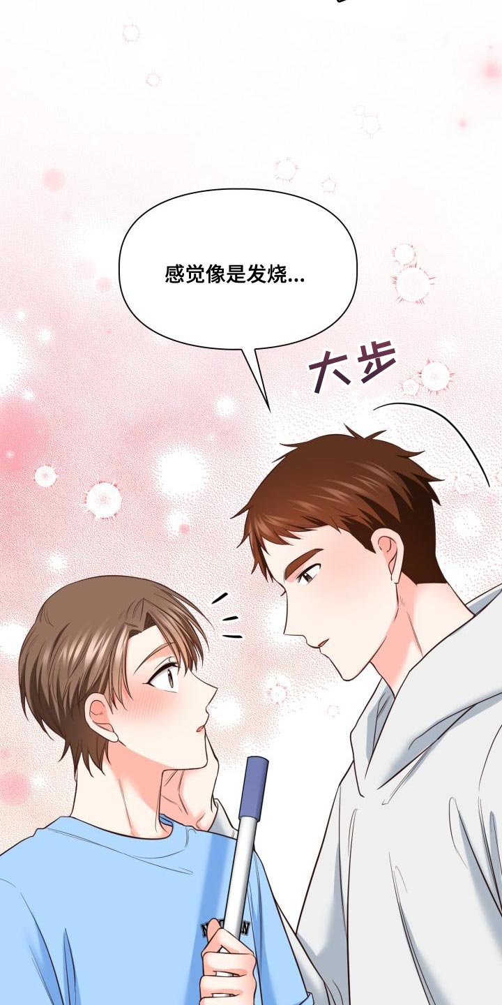 面对面的浴室柜漫画,第54话1图