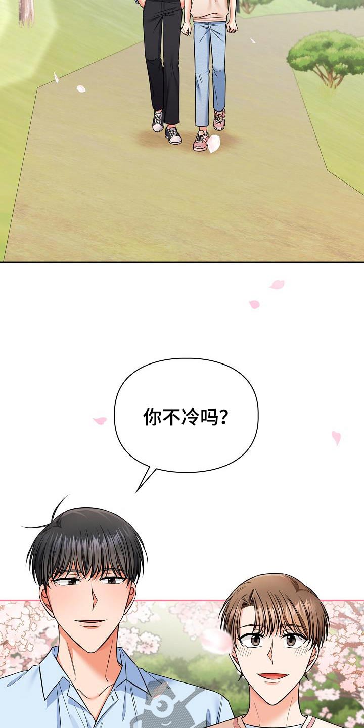 面对面澡堂漫画,第98话2图