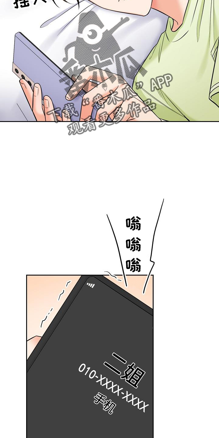 澡堂双人间漫画,第79话2图