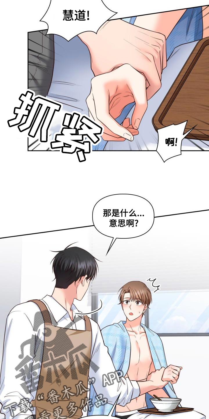 澡堂两面四面什么意思漫画,第53话2图