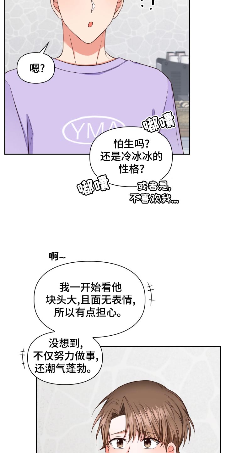 澡堂开放时间通知漫画,第46话2图