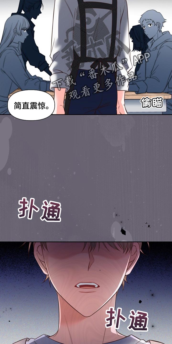 澡堂面对面漫画,第40话2图