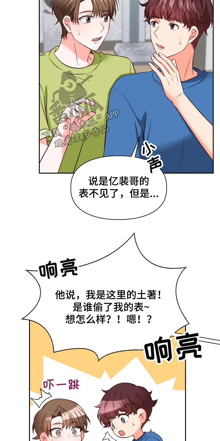 澡堂搓澡工漫画,第38话2图