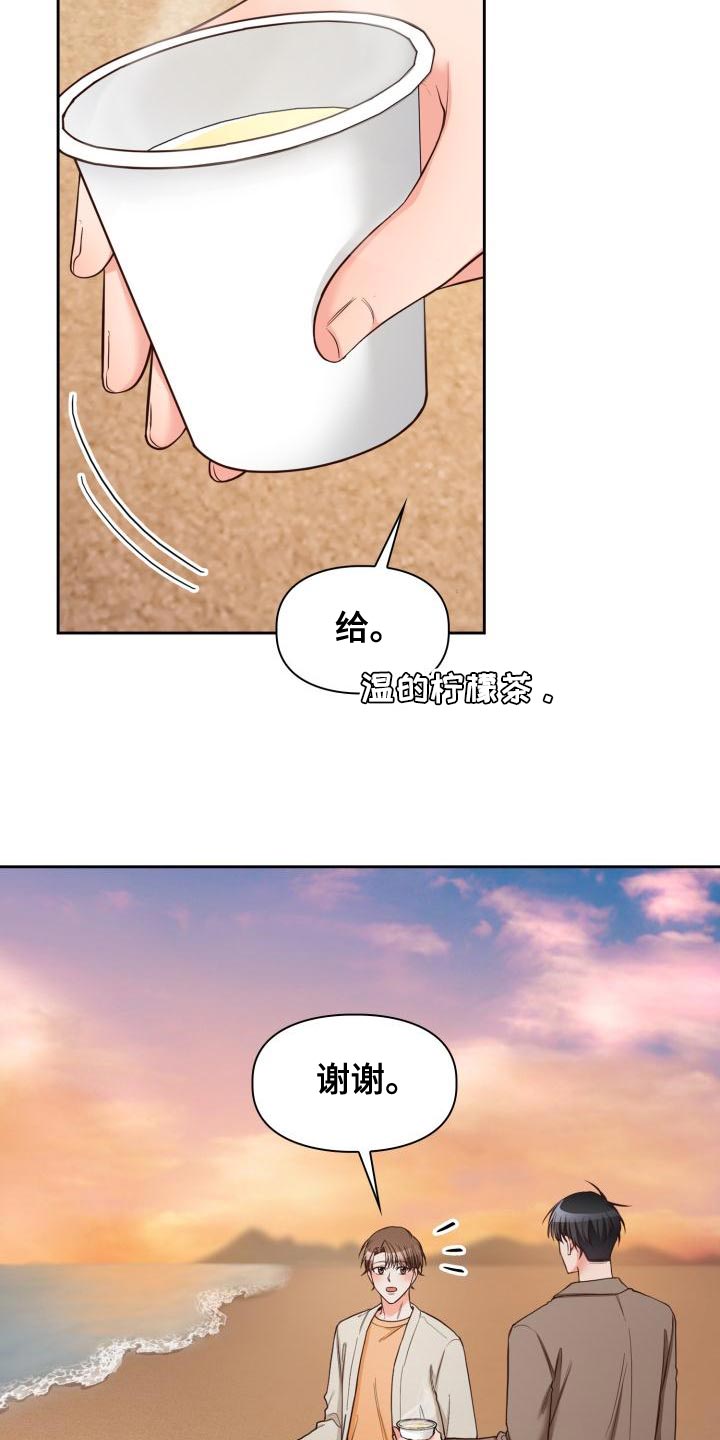 澡堂发生的真实故事漫画,第55话2图