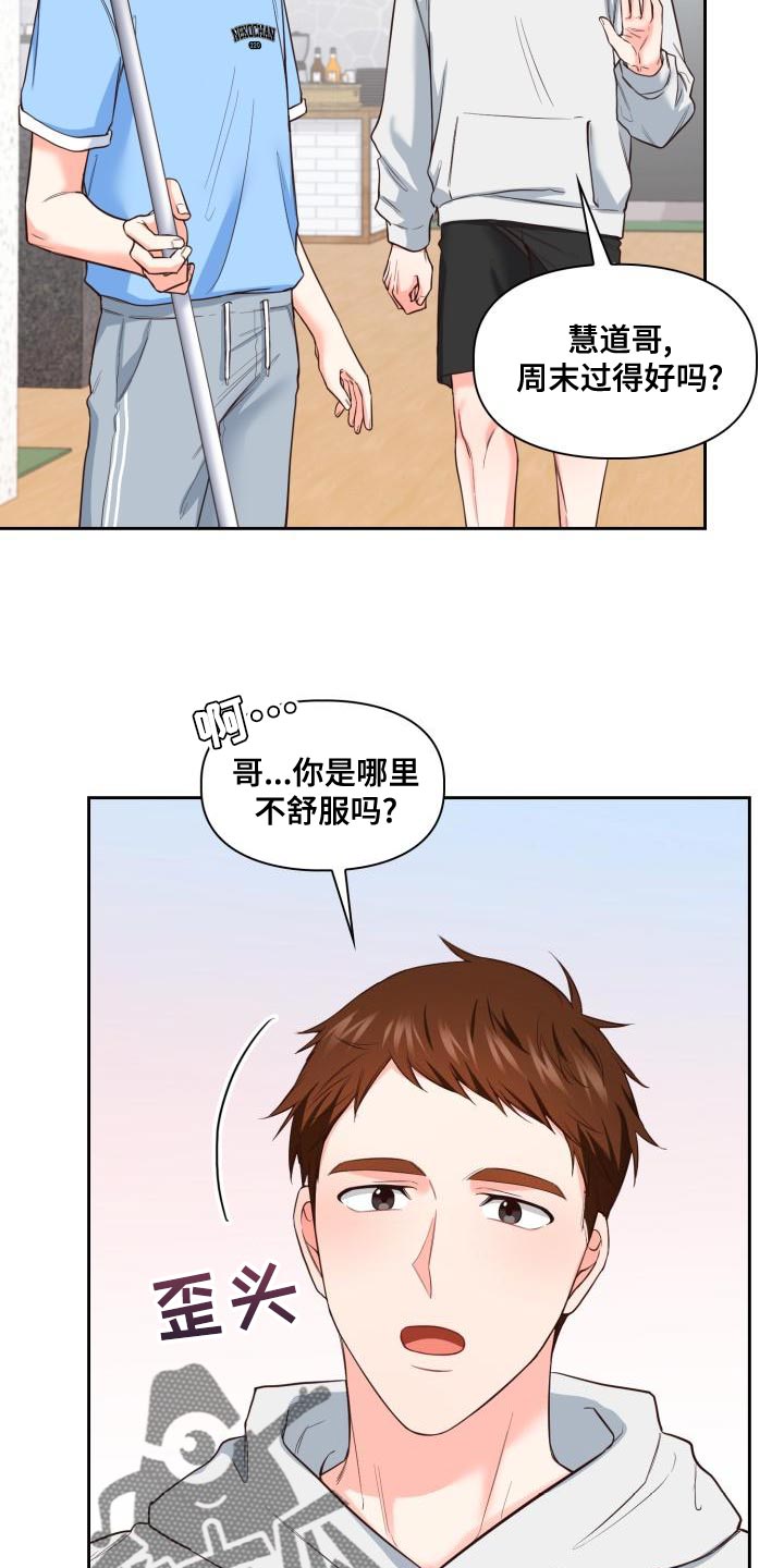 澡堂开放时间通知漫画,第54话1图