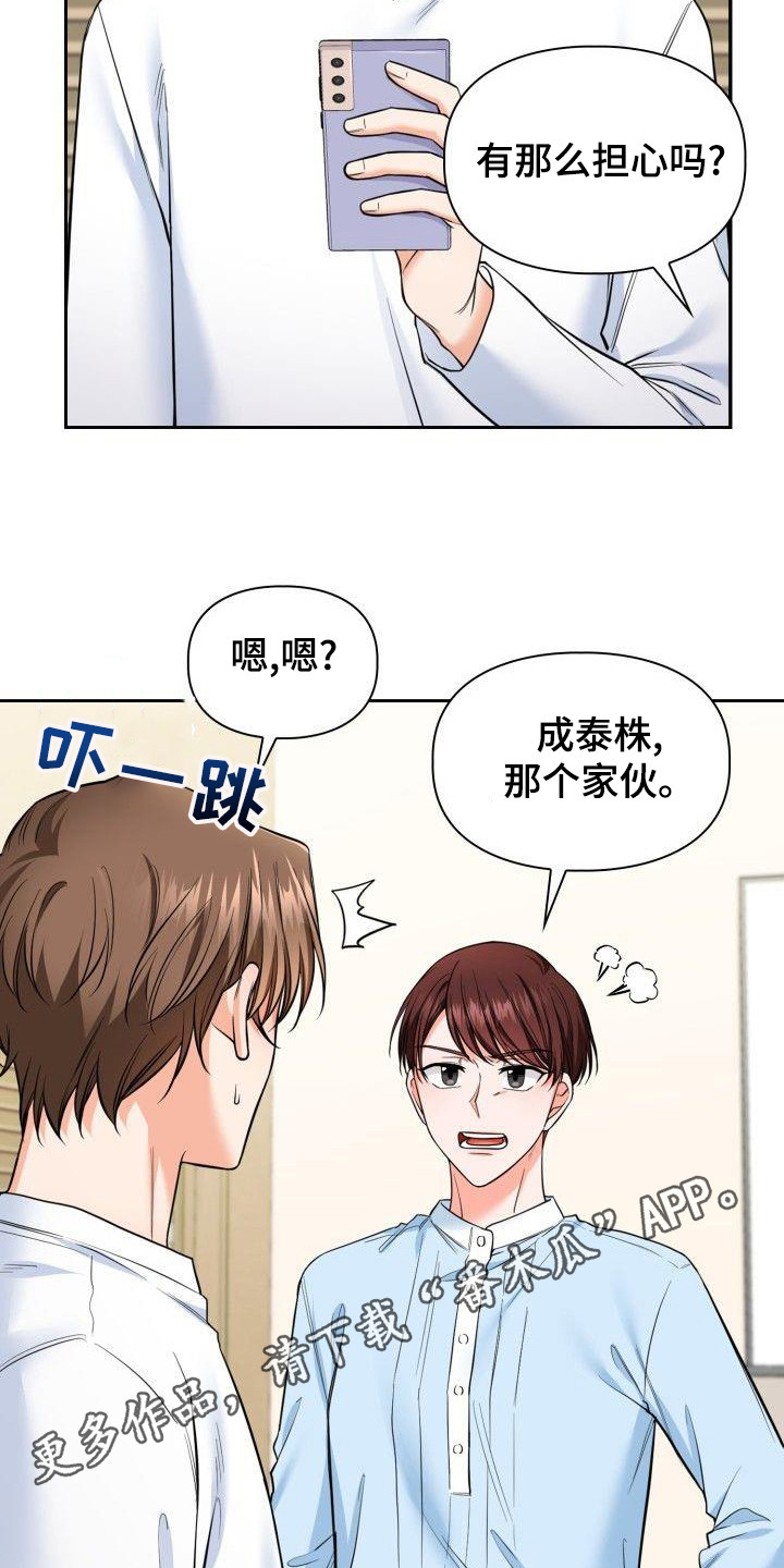 澡堂面对面漫画漫画,第68话2图