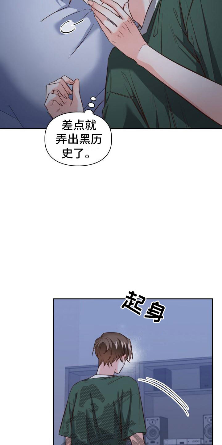 澡堂面对面漫画漫画,第16话1图