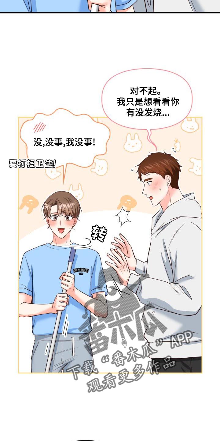 面对面的浴室柜漫画,第54话2图