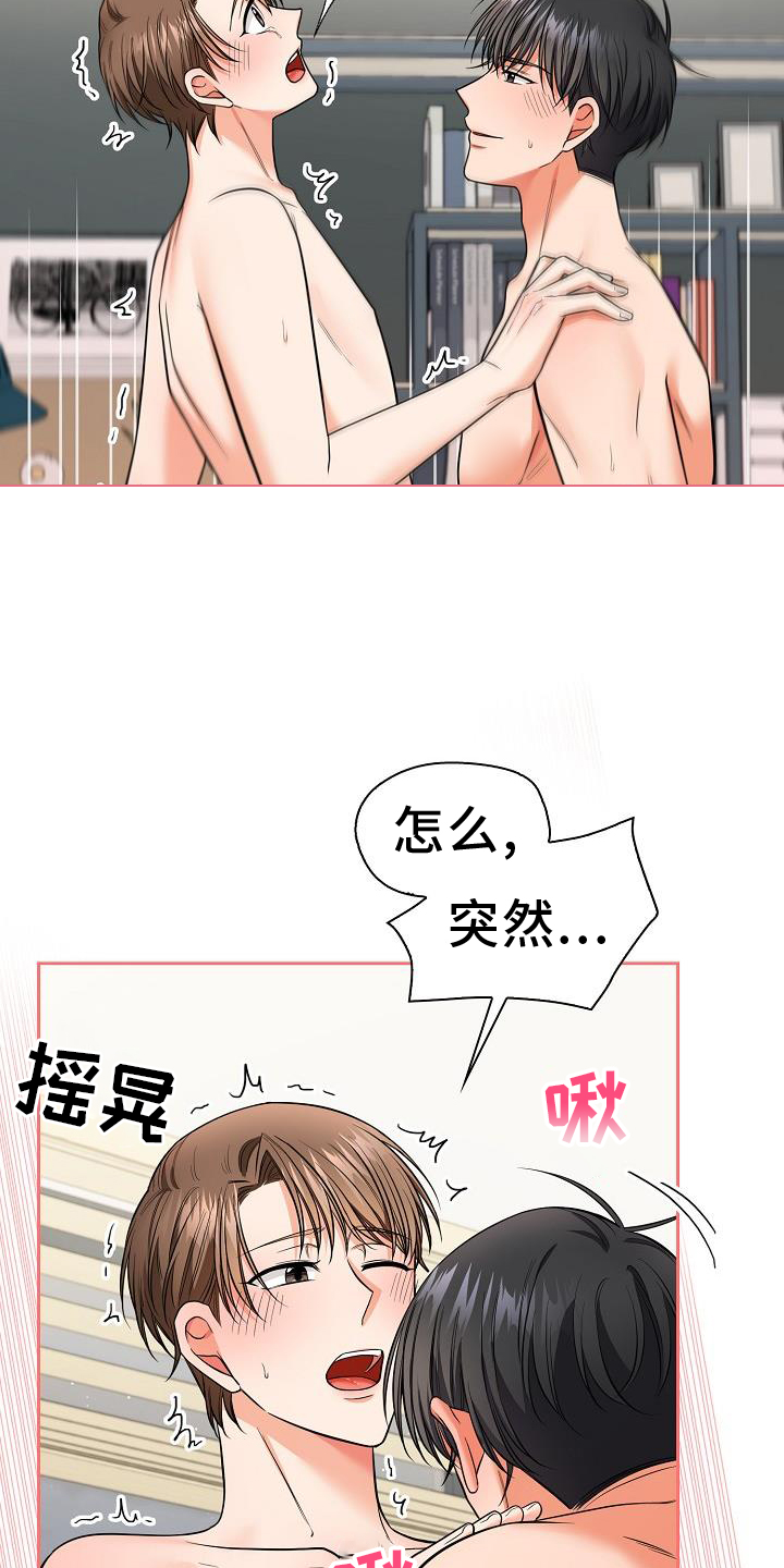 澡堂面对面漫画无修漫画,第77话1图