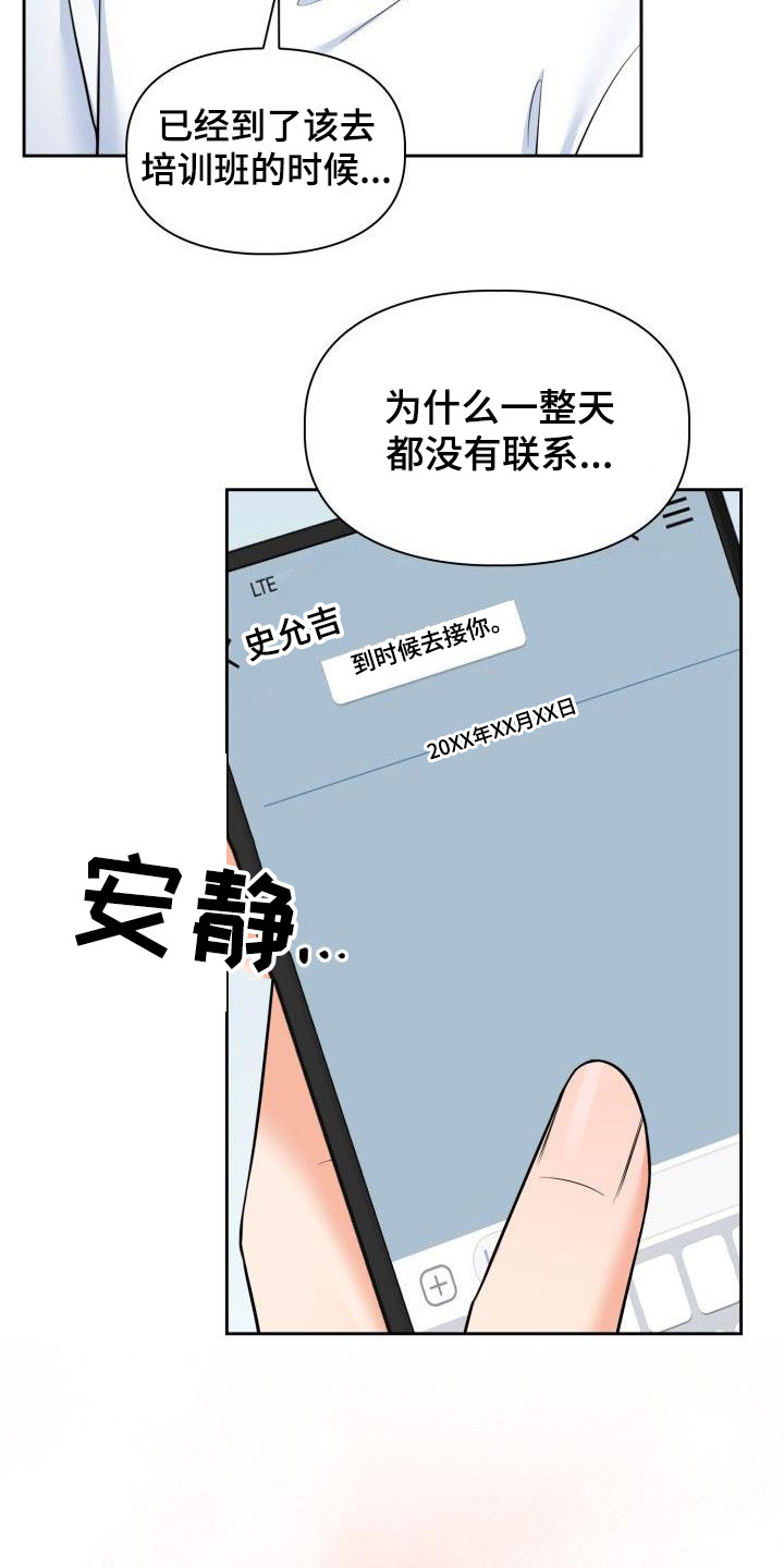 澡堂老板87集免费观看完整版中文漫画,第68话1图