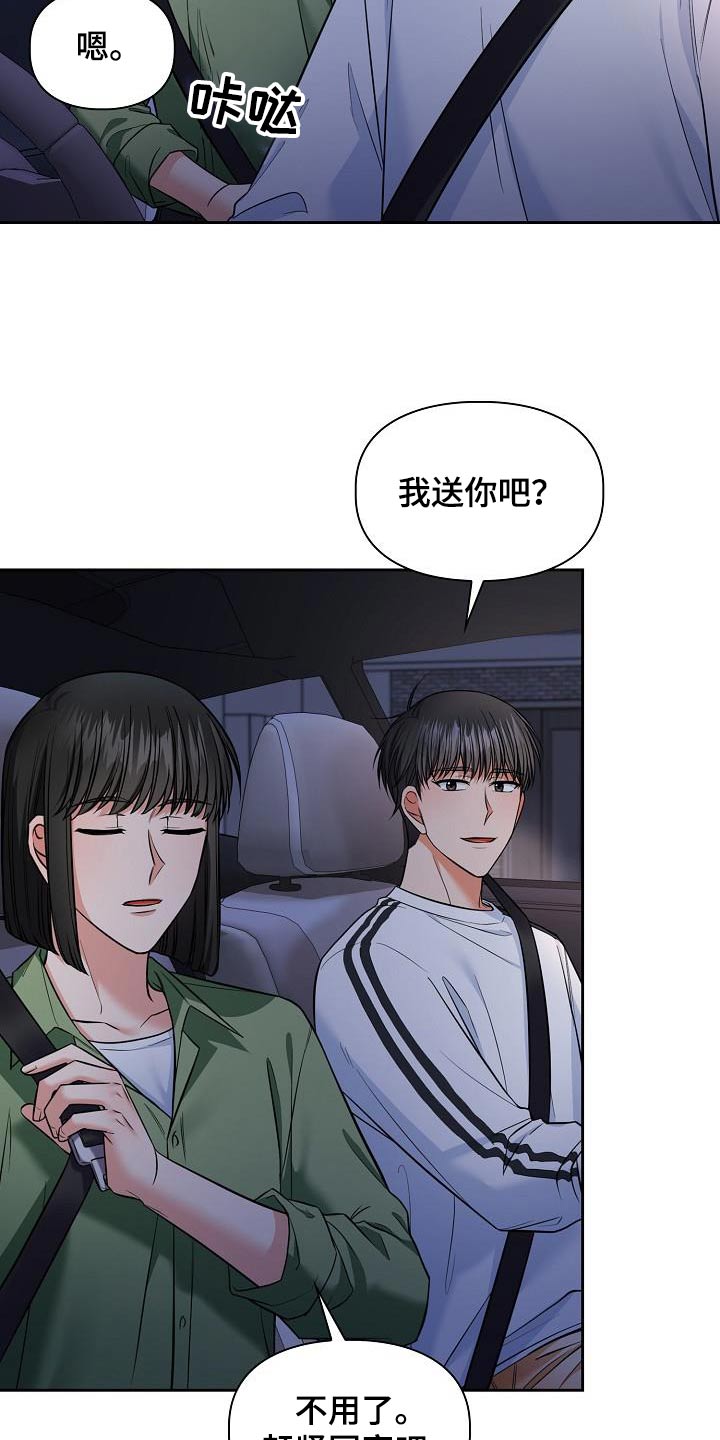 澡堂双人间漫画,第101话1图