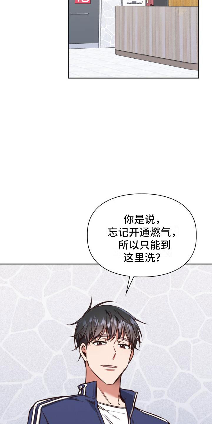 澡堂面对面漫画无修漫画,第3话2图