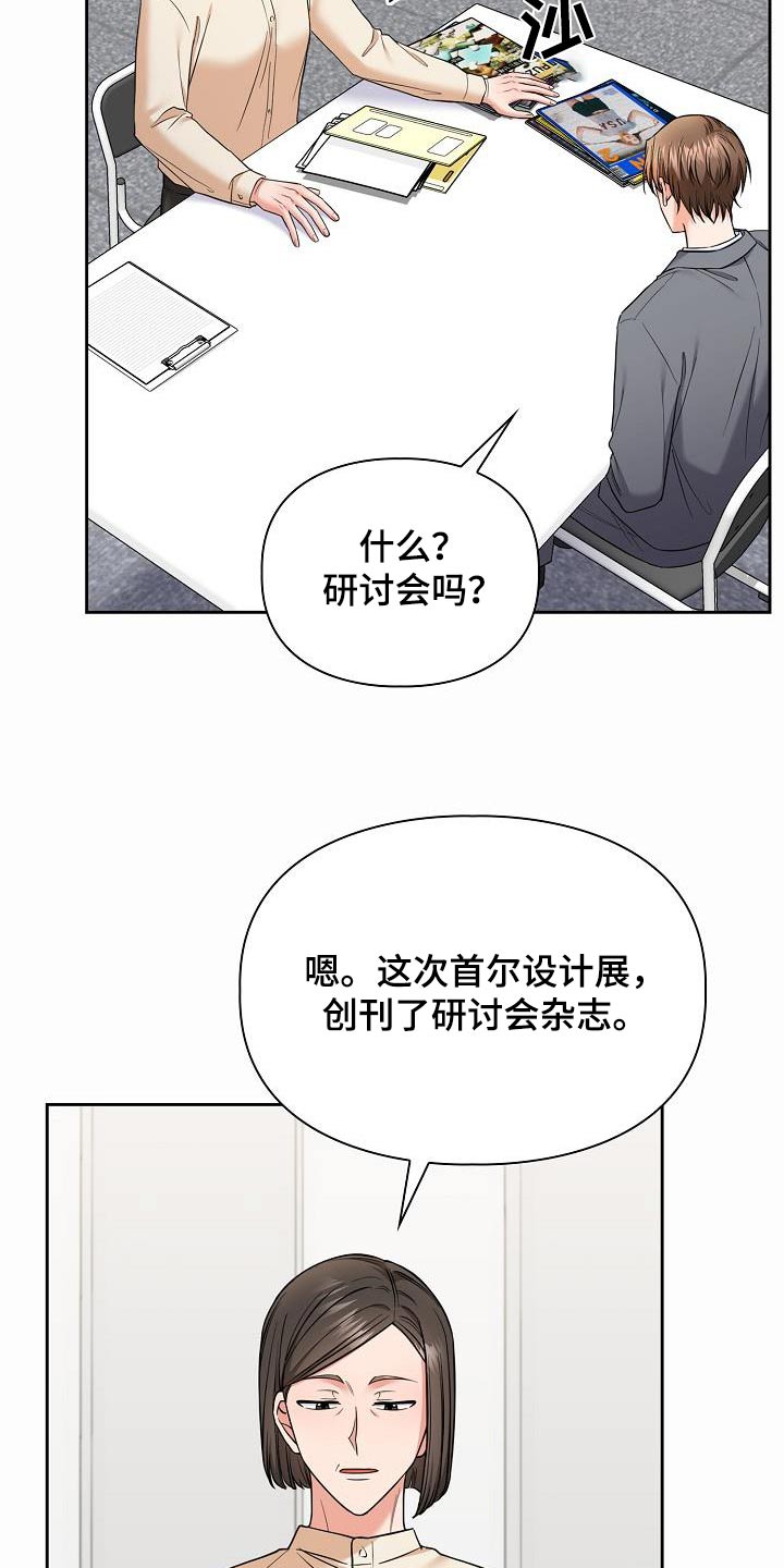 澡堂搓澡工漫画,第100话1图