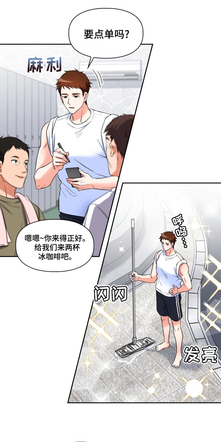 澡堂面对面违法么漫画,第46话2图