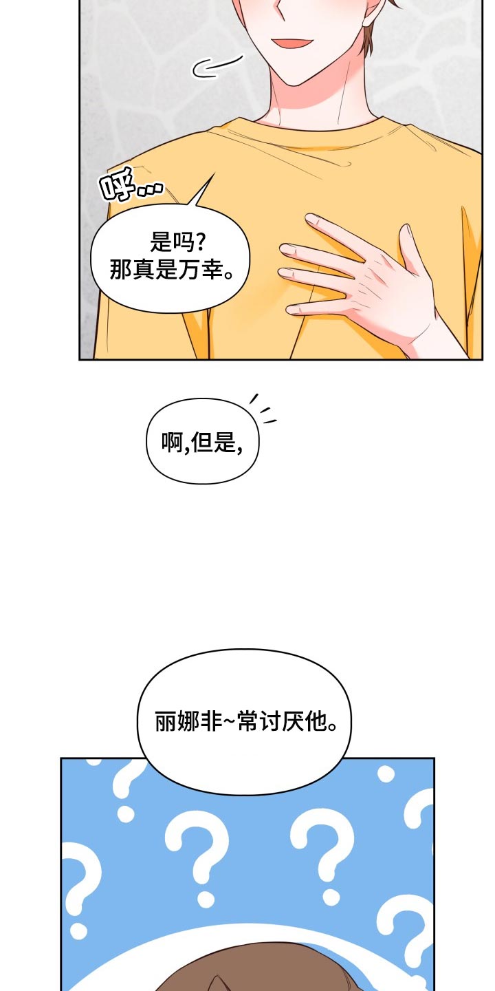 澡堂坦诚相见漫画,第46话1图