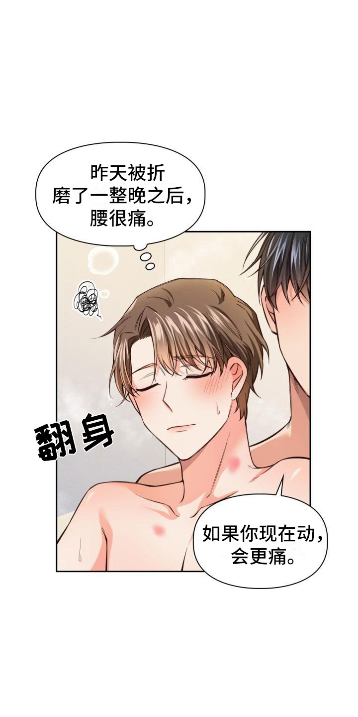 澡堂两面四面什么意思漫画,第11话2图