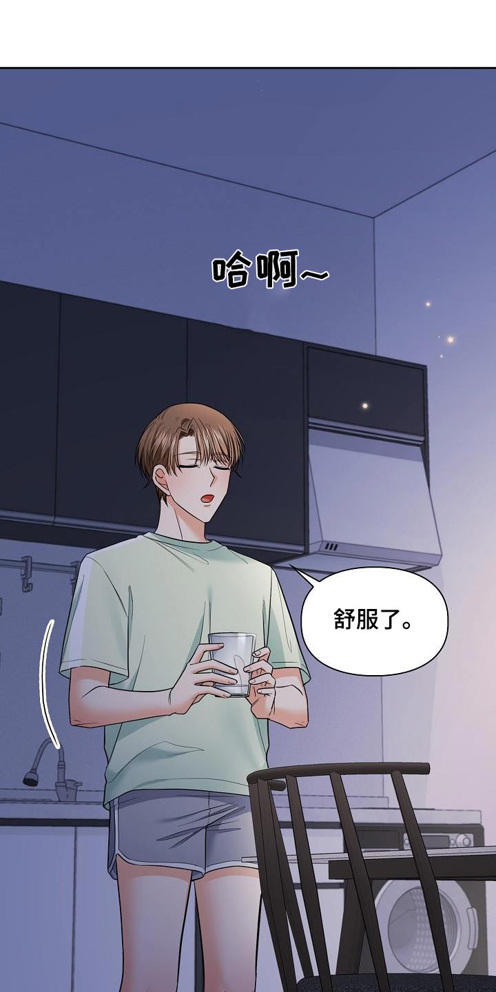 澡堂两面四面什么意思漫画,第89话2图