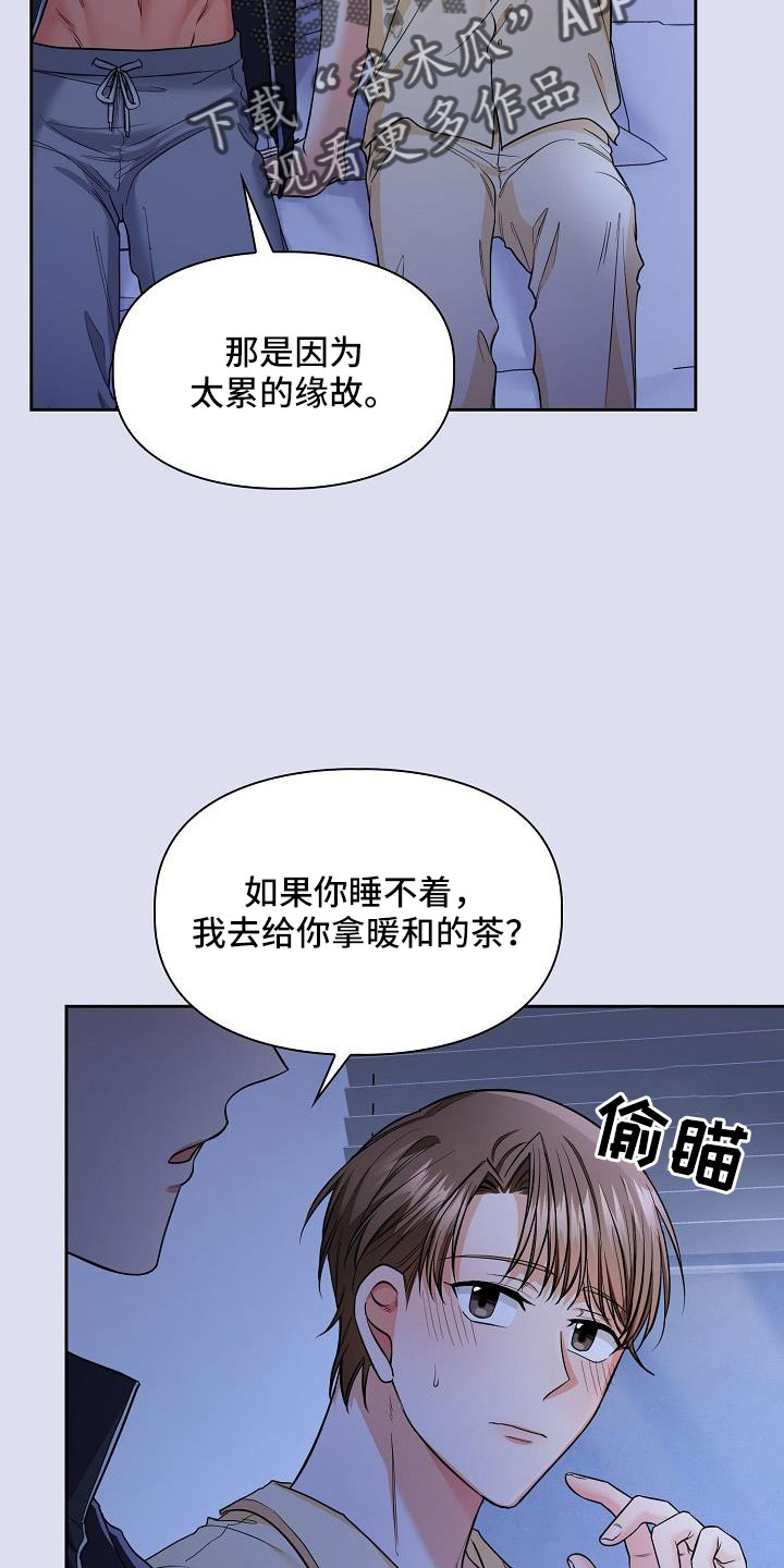 澡堂面对面漫画无修漫画,第71话2图