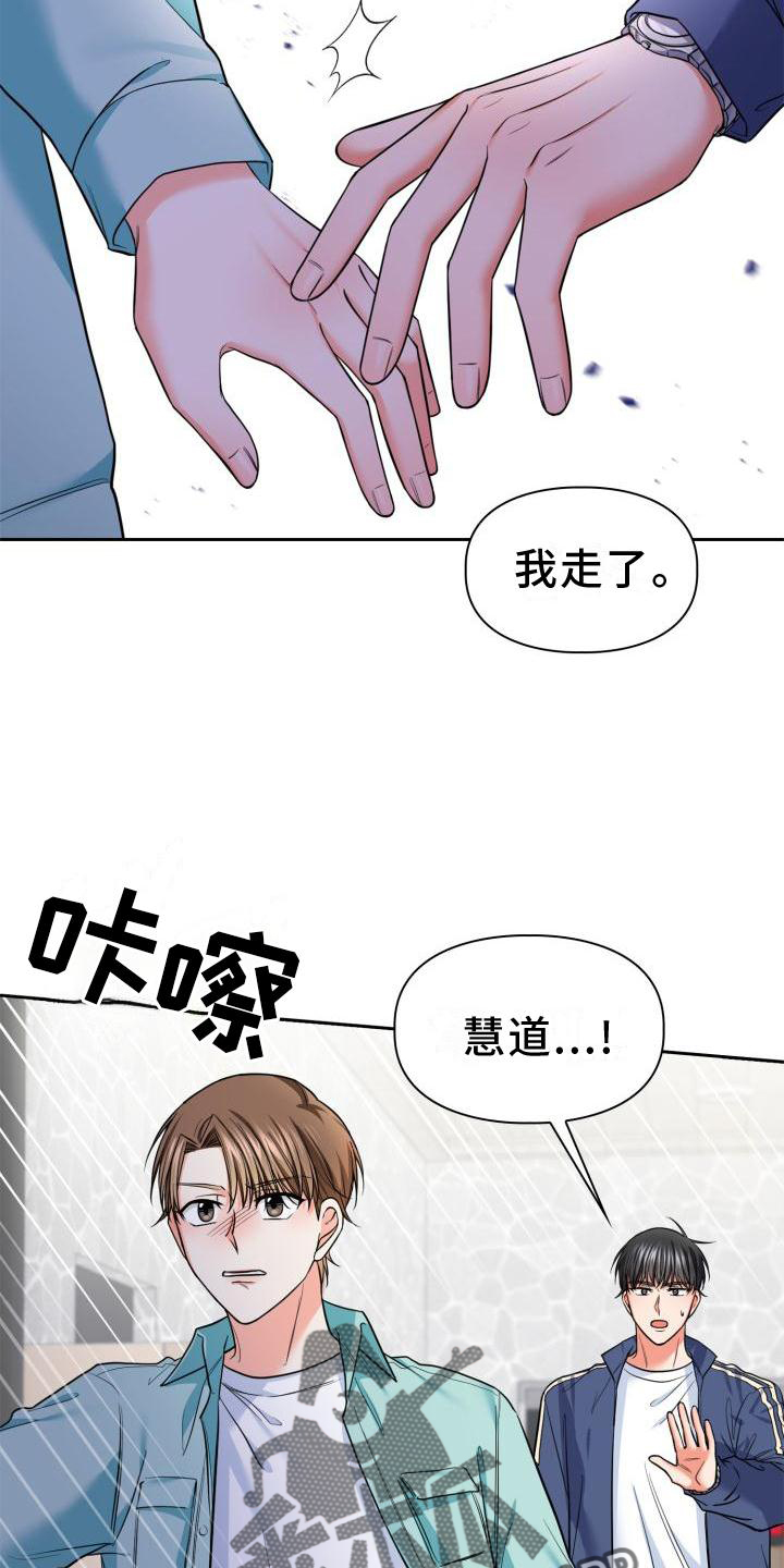 澡堂老板国语400集完整版漫画,第61话1图