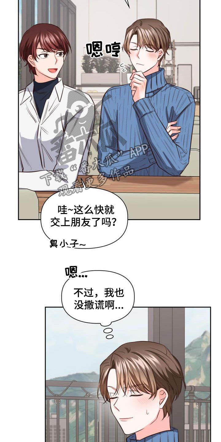 澡堂子害羞怎么办漫画,第20话2图