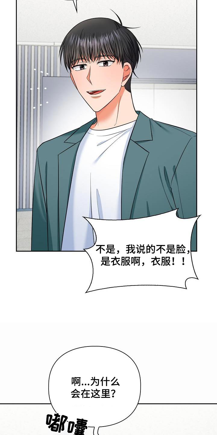 澡堂两面四面什么意思漫画,第99话2图