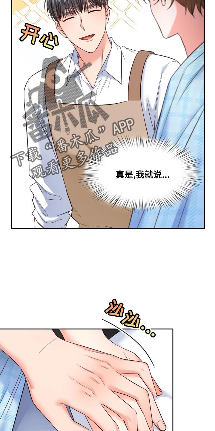 澡堂面对面违法么漫画,第53话1图