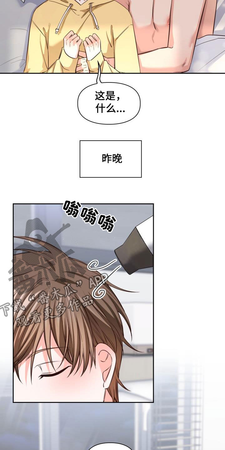 澡堂双人间漫画,第26话2图