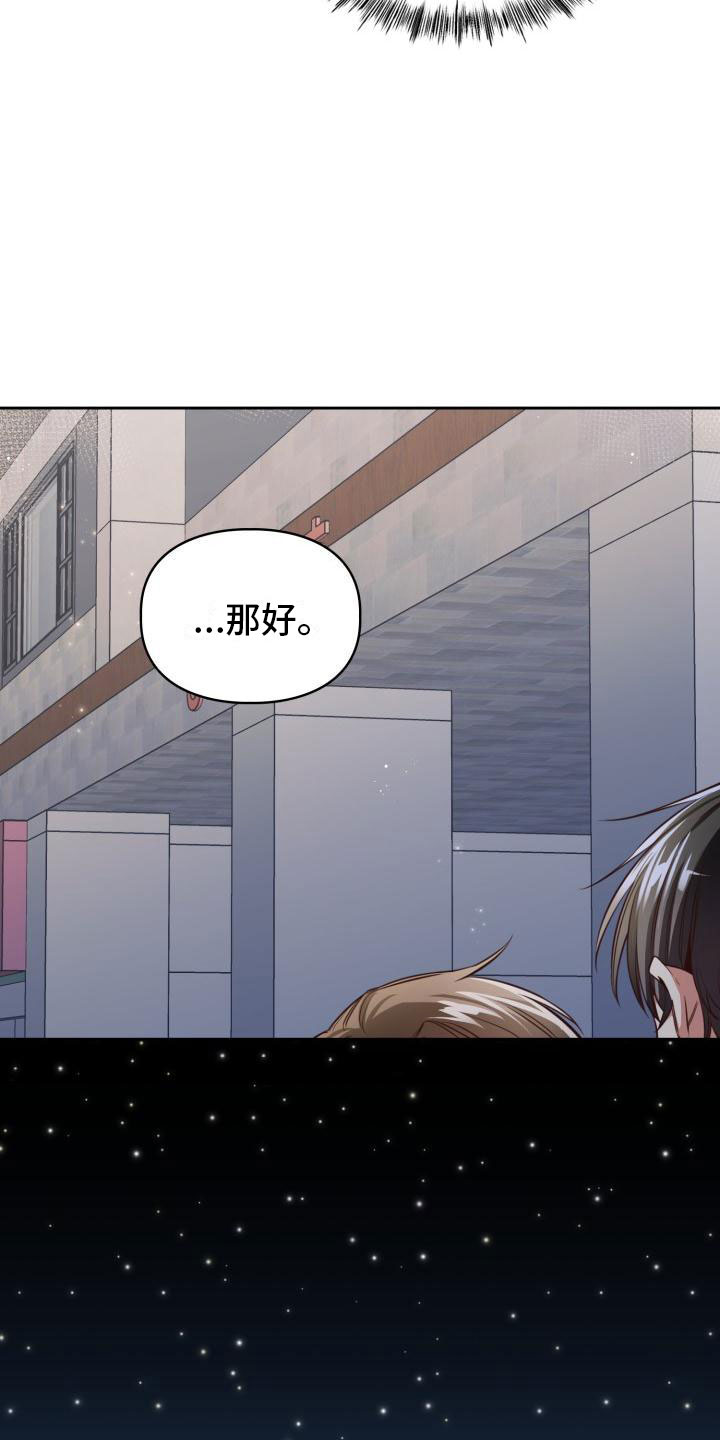 澡堂面对面漫画漫画,第7话1图