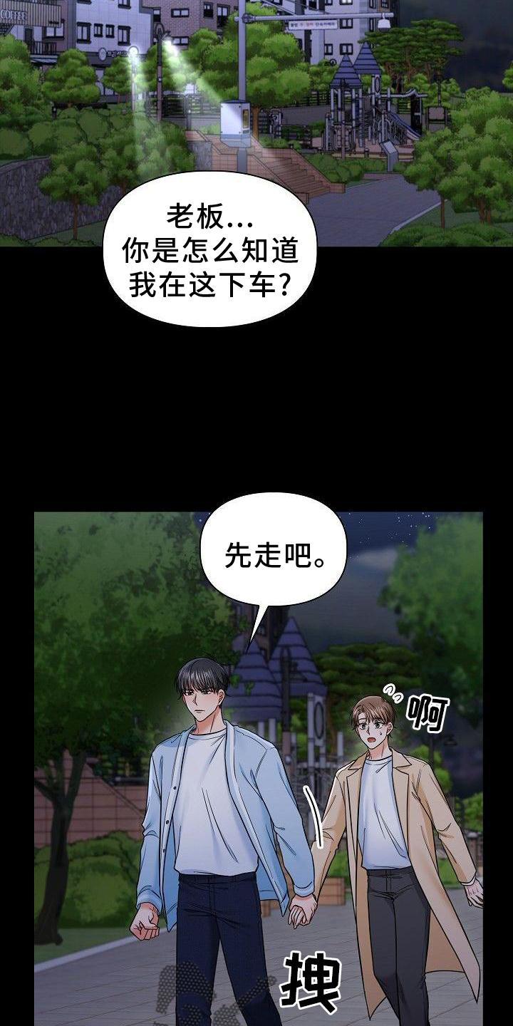 澡堂有女人搓澡合法吗漫画,第70话1图