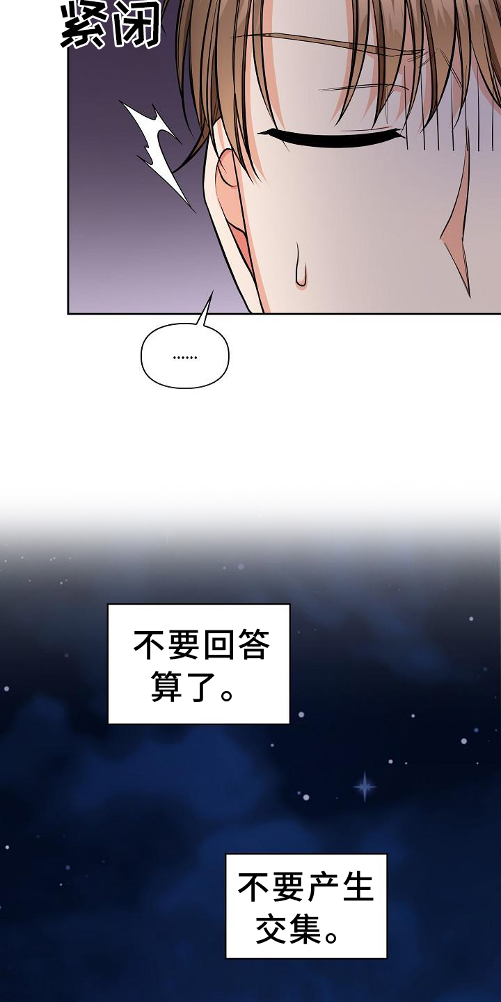 澡堂着火捂脸还是捂屁股漫画,第78话1图