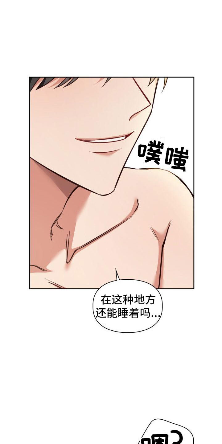 澡堂旁边适合做什么生意漫画,第2话1图